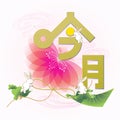 Masthead design for Mid autumn festival design. Royalty Free Stock Photo