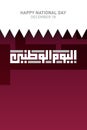 Qatar National Day Greeting English for National day in Arabic Kufi Script.