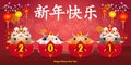 Four little ox and lion dance holding a sign golden, Happy Chinese new year 2021 year of the ox zodiac, cute Little cow Cartoon