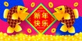 Happy Chinese new year 2021, fish and chinese gold ingots and golden coin, Wishing you prosperity and wealth written in Chinese