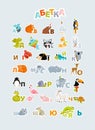 Print. Vector Ukrainian alphabet with animals.