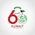 Kuwait national day celebration greeting card vector illustration Royalty Free Stock Photo