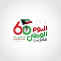 Kuwait national day celebration greeting card vector illustration Royalty Free Stock Photo
