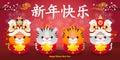 Happy Chinese new year 2022 greeting card. group Little tiger holding Chinese gold year of the tiger zodiac poster, banner, Royalty Free Stock Photo