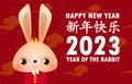 Happy Chinese new year 2023 greeting card, the year of the rabbit zodiac, Little bunny greeting  poster, banner, brochure Royalty Free Stock Photo