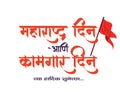 Maharashtra Din is written in Hindi meaning Maharashtra Day & Worker Day A holiday in the Indian state of Maharashtra