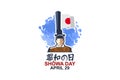 Happy birthday of Emperor ShÃÂwa Showa Day vector illustration.