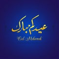 Pretty Design of Eid Mubarak Royalty Free Stock Photo