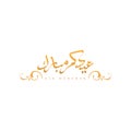 Eid Mubarak Arabic calligraphy neat design