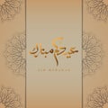 Harmonious Greeting Card Eid Mubarak