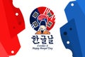 Korean text: Hangul or Hangeul Proclamation Day. Royalty Free Stock Photo