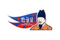 Korean text: Hangul or Hangeul Proclamation Day.