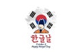 Translation: Hangul or Hangeul Proclamation Day. Royalty Free Stock Photo