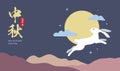 Mid autumn festival - Minimal design of rabbit with full moon night sky background