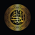 3 Al Malik Calligraphy 99 Names off Allah