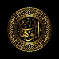16 Al Wahhaab Calligraphy 99 Names off Allah
