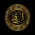 12 Al Baari Calligraphy 99 Names off Allah Royalty Free Stock Photo