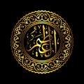 33 Al Azhiim Calligraphy 99 Names off Allah