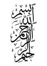 Arabic calligraphy basmallah vector. Arabic calligraphy tuluth script. Basmala template, logo, symbols, signs. Vector illustration