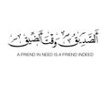 Arabic calligraphy - A friend in need is friend indeed arabic calligraphy. Motivational phrase template. Islamic wall art print. Royalty Free Stock Photo