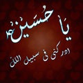 Ahl al Bayt Rasool-Panjtan Pak-Imam Hussain". means: Names of the family of the Holy prophet Muhammad (PB-UH).