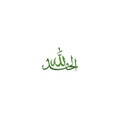 Islamic calligraphy Name of Allah And Name of Prophet Muhamad Vector Design