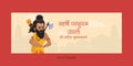happy Maharshi parshuram jayanti cover page design 