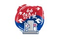 Translation: June 6, Memorial Day Hyeon Chung-Il vector illustration. Royalty Free Stock Photo