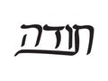 Black Hebrew Toda text. Translation: Thank you