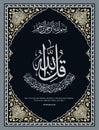 Islamic calligraphy from the Quran Surah Al-An\'am -64.