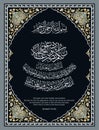 Islamic calligraphy from the Quran Surah Al-A\'raf 55-56.