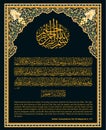 Islamic calligraphy from the Quran Surah Al-Baqara -177.