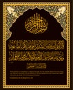 Islamic calligraphy from the Quran Surah Al-Baqara -256.