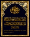Islamic calligraphy from the Quran Surah Al-Baqara -277.