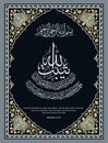 Islamic calligraphy from the Quran Surah Ibrahim- 27.