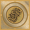 Islamic calligraphy from the Quran Surah, Ta ha -25,26.