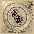 Islamic calligraphy from the Quran Surah, Al-Qasas - 88.