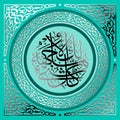 Islamic calligraphy from the Quran Surah, Al-Qasas - 88.