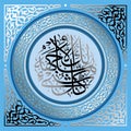 Islamic calligraphy from the Quran Surah, Al-Qasas - 88.