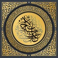 Islamic calligraphy from the Quran Surah, Al-Qasas - 88.