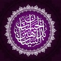 Islamic calligraphy from the Quran, Surah Hud-114.