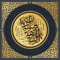 Islamic calligraphy from the Quran, Surah Hud-114.