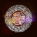 Islamic calligraphy from the Quran Surah fatiha