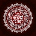 Islamic calligraphy from the Quran Surah fatiha