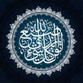 Islamic calligraphy from the Quran Surah An Naml 27-88.