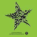 Vector Arabic Calligraphy. Translation: Basmala - In the name of God, the Most Gracious, the Most Merciful