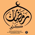 Arabic Islamic calligraphy of text the Blessed Month of Ramadan, you can use it for islamic occasions.