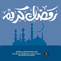 Ramadan Kareem Greeting Card. Ramadan Mubarak. Translated: Happy & Holy Ramadan. The month of fasting for Muslims. Royalty Free Stock Photo