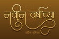 Happy New Year greetings in Marathi calligraphy. navin varshachya hardik shubhechha with Golden glitter background
