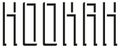 Hookah logo template.ÃÂ¡ustom lettering.Art font.